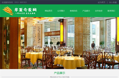 華夏今麥創(chuàng)富的平臺(tái)